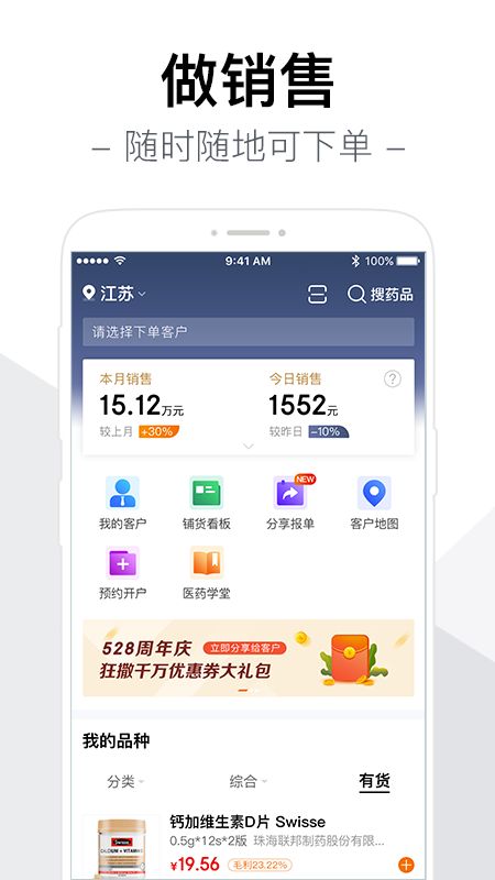 智药通app图1