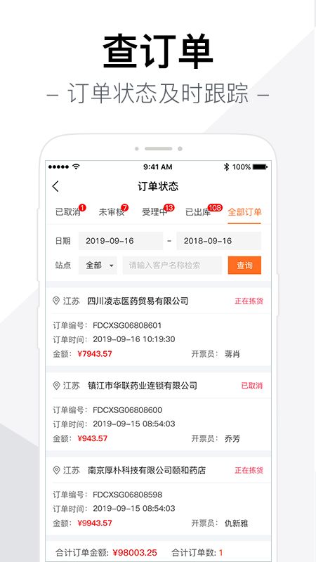 智药通app图2