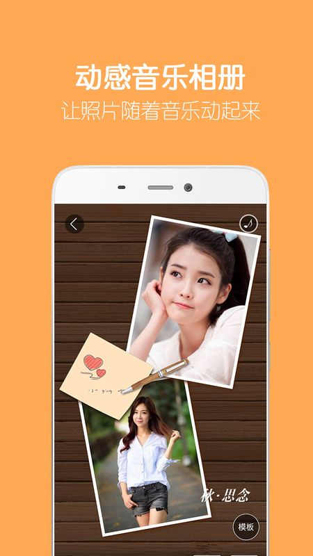 留影音乐相册制作app图2