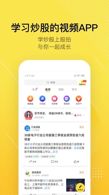 股拍app图1