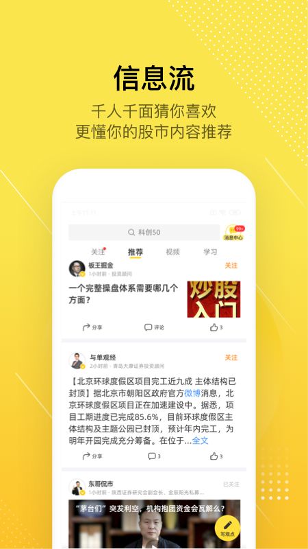 股拍app图5