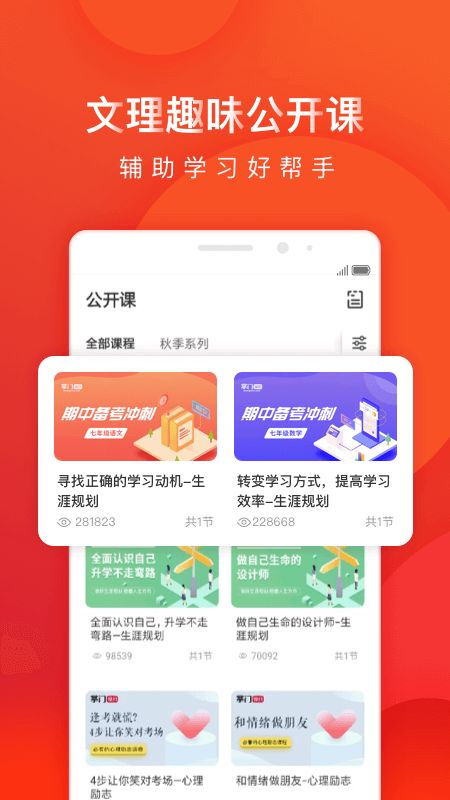 掌门1对1辅导app图5