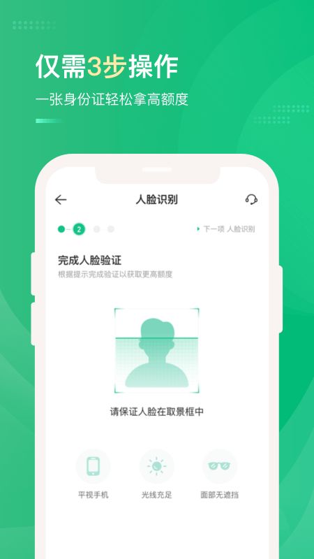 众安小贷app图3