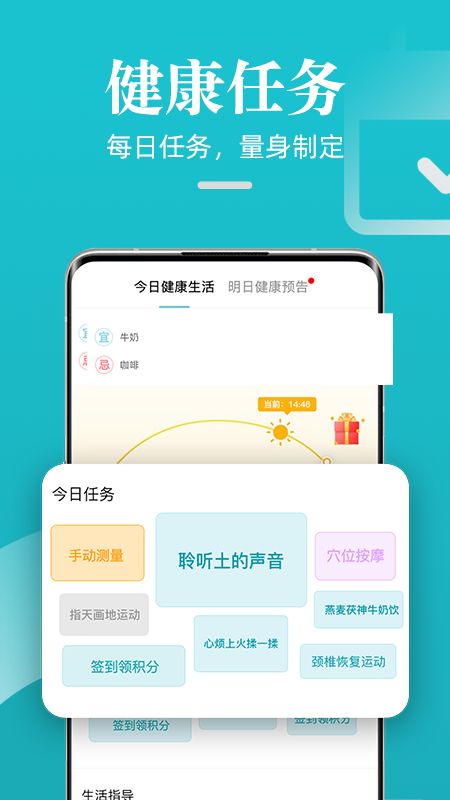 松果健康app图3