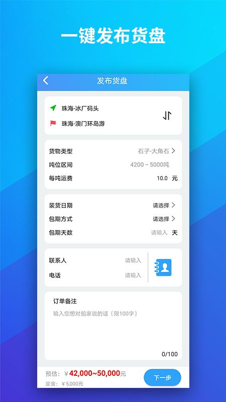 船旺app图2