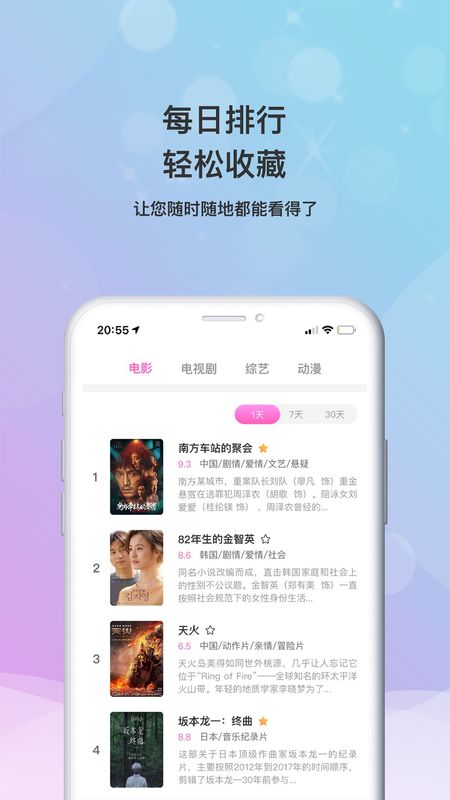 小小影视大全app图3