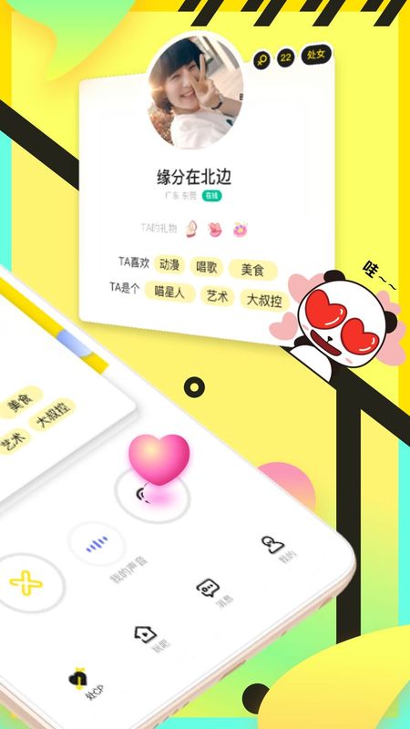 情侣玩吧app图2