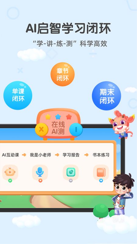 魔数精灵可可app图3