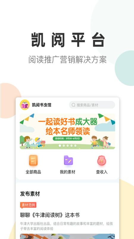 凯阅app图2