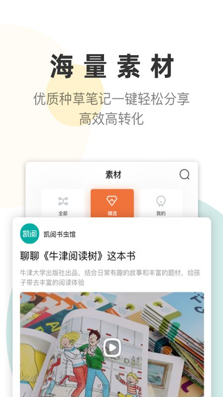 凯阅app图4