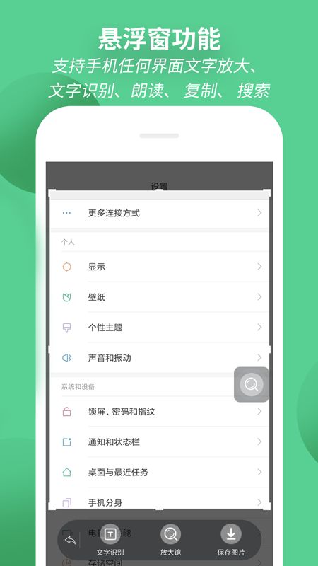 放大镜app图2