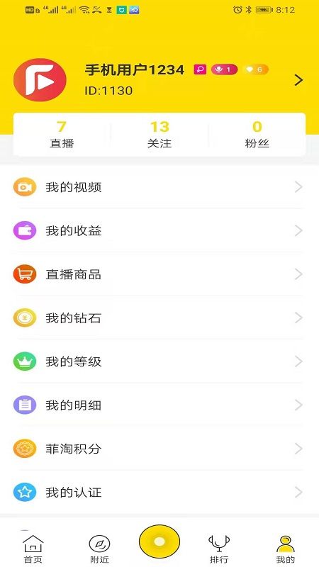 菲淘直播app图4