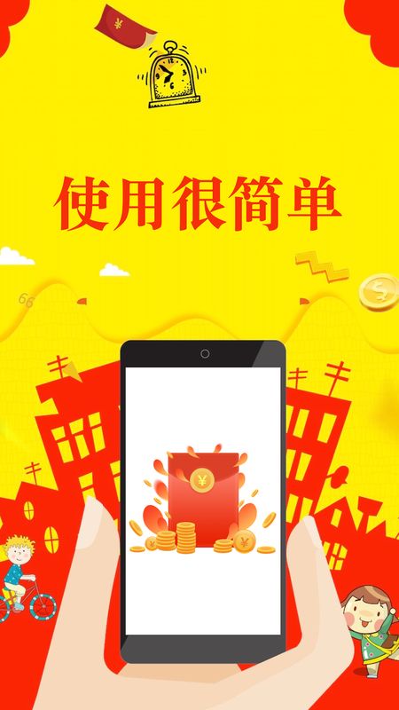 快速抢红包app图3