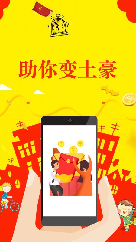 快速抢红包app图4