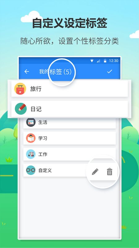 日记备忘app图2