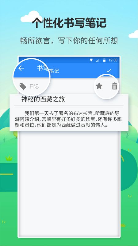 日记备忘app图3