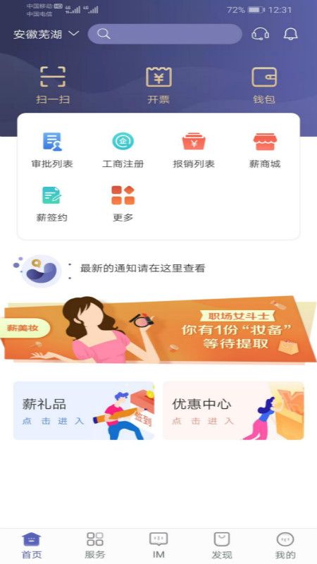 薪孵化app图2