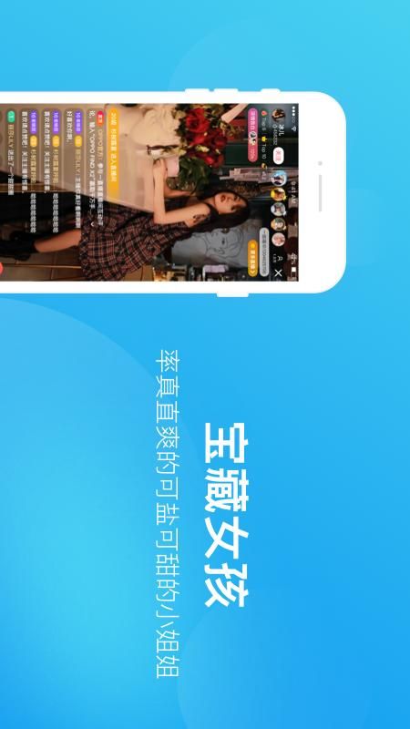 一直播app图4