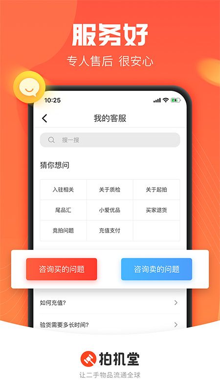 拍机堂app图5