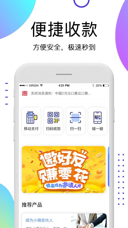 趣生财钱包app图1