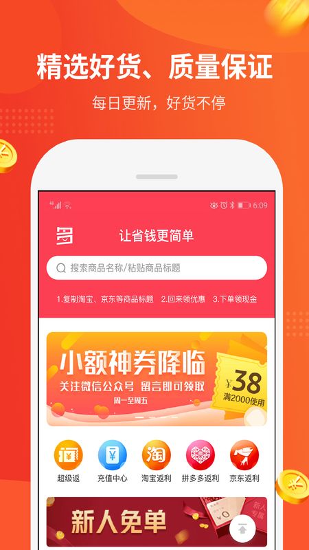 陀螺多多app图1