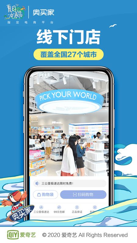 奥买家全球购app图4