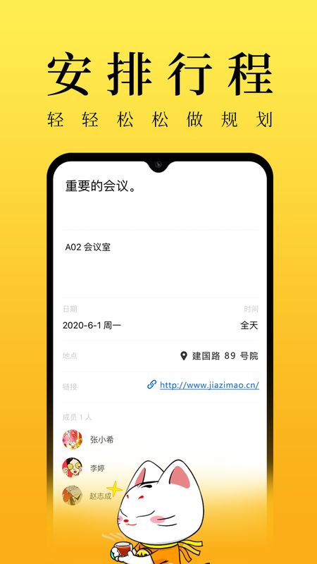 甲子日历app图3