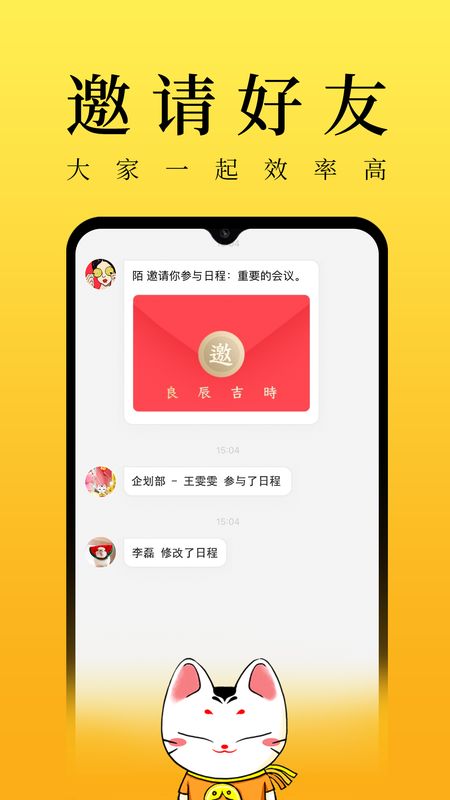 甲子日历app图4