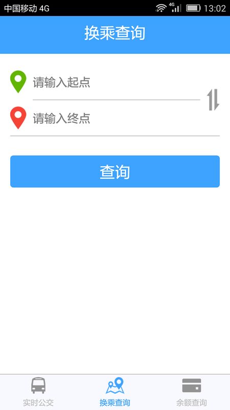 上海实时公交app图4