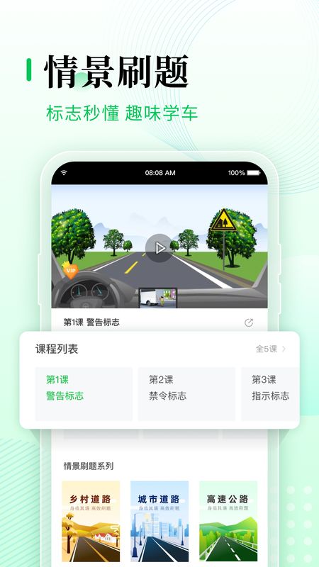 元贝驾考app图2