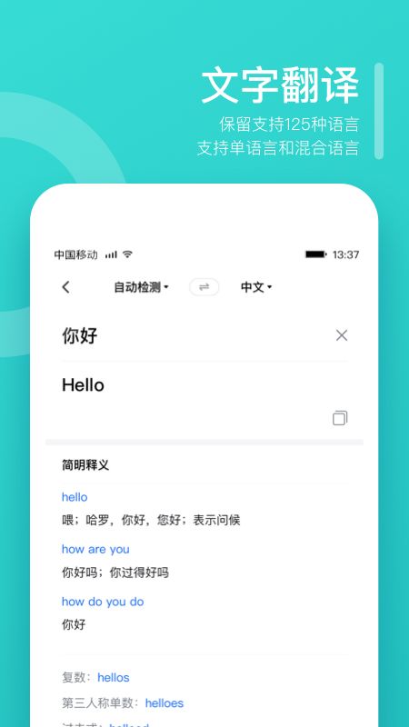 翻译狗app图4