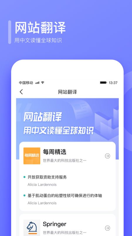 翻译狗app图5