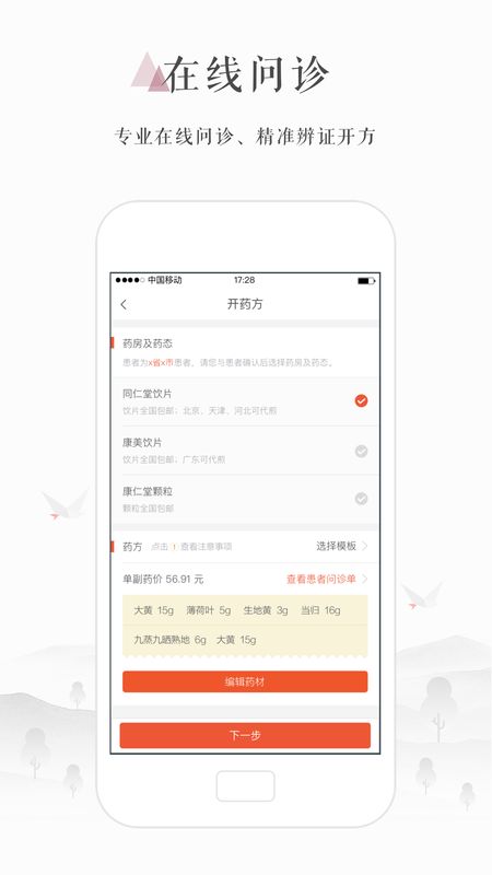 小鹿医生版app图3