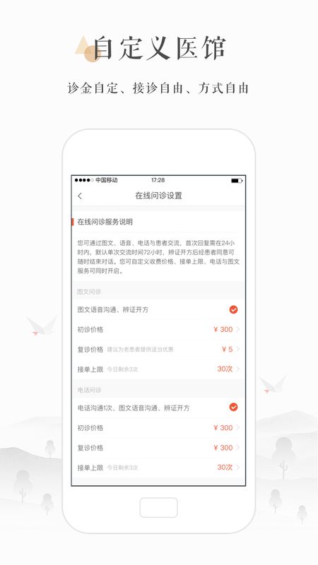 小鹿医生版app图5