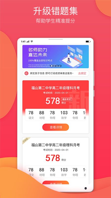 七天学堂app图2