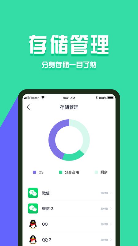 分身有术Proapp图4