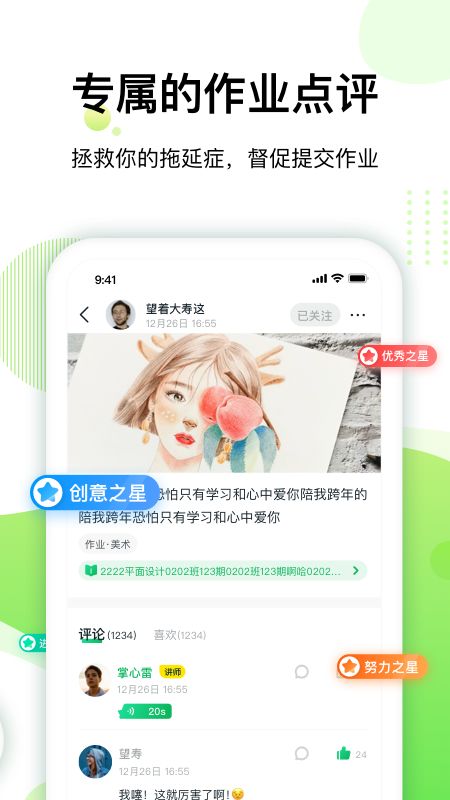 大鹏教育app图3