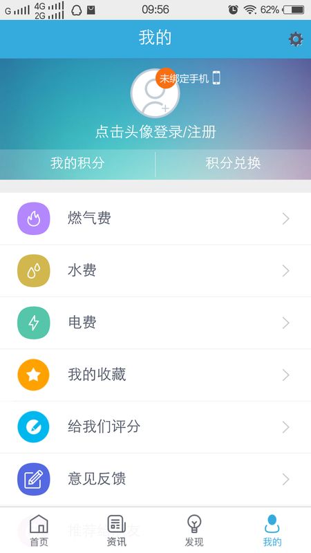 我的泰州app图4