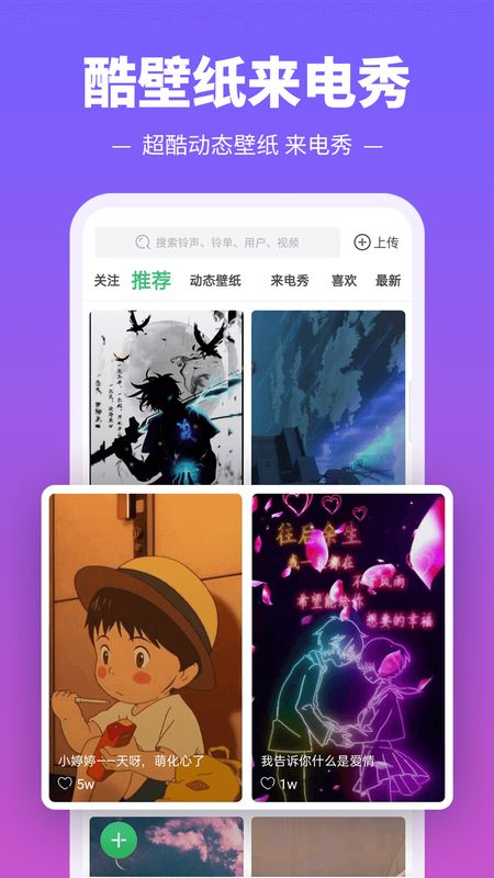 铃声多多app图3