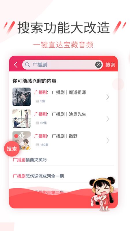 幻音音乐app图3