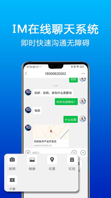 乐玩车app图2