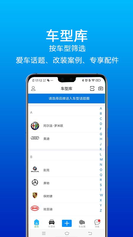 乐玩车app图4