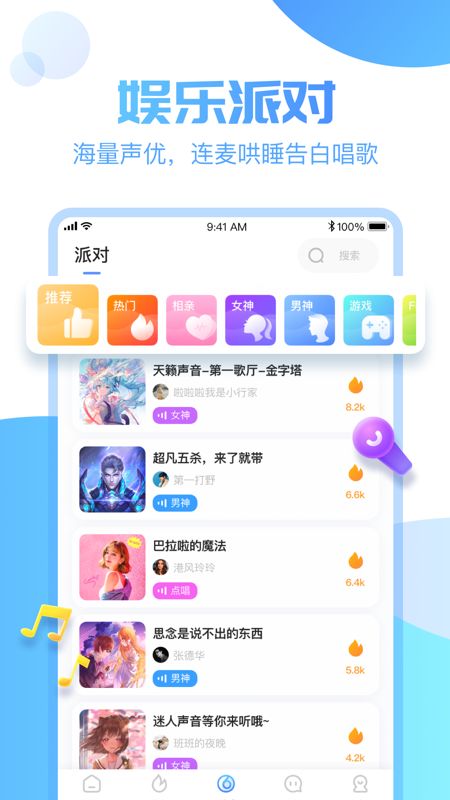 憨憨星球app图2