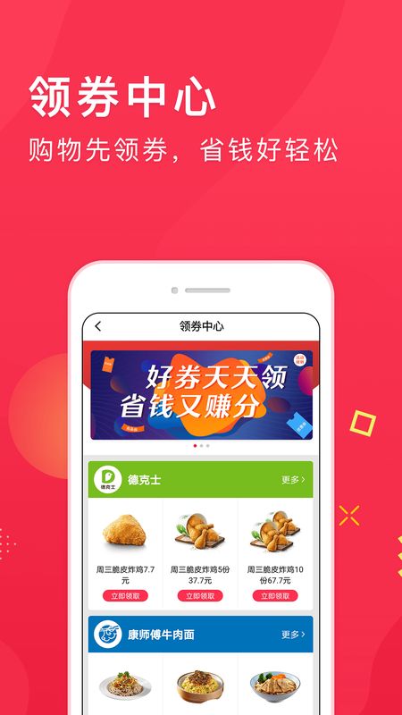 集享联盟app图3