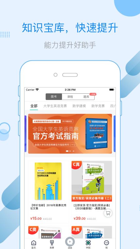 赛氪app图3