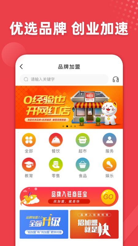 商旺宝app图3