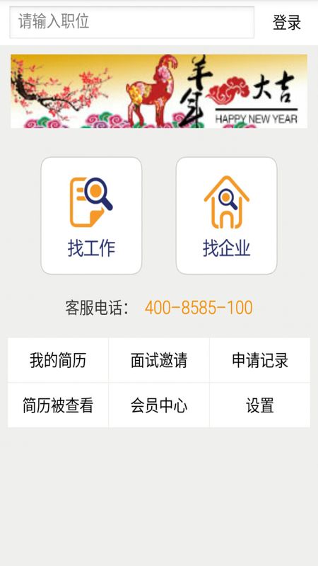 锦绣网app图2