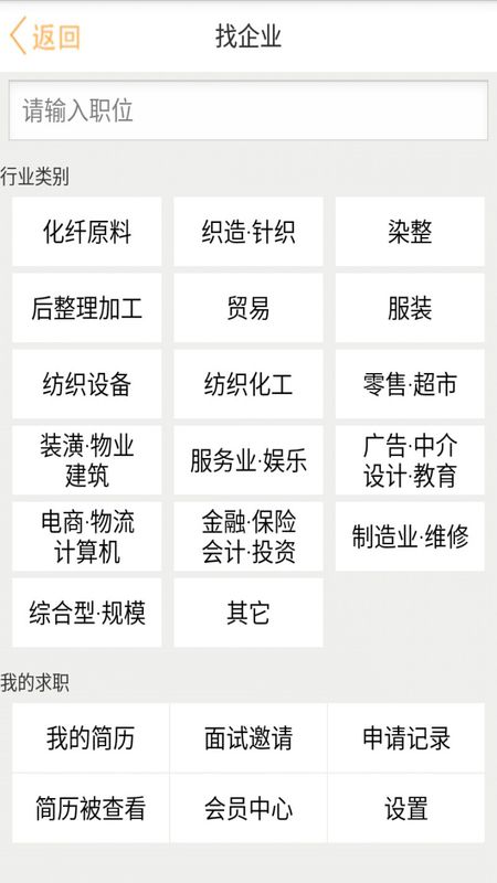 锦绣网app图4