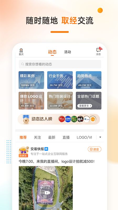 猪八戒app图5