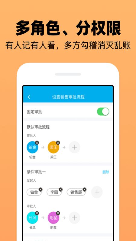 企业记账管家app图5